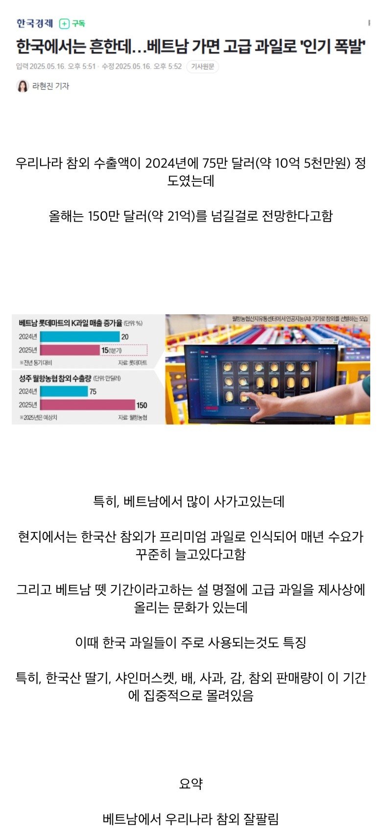 참외 근황.jpg