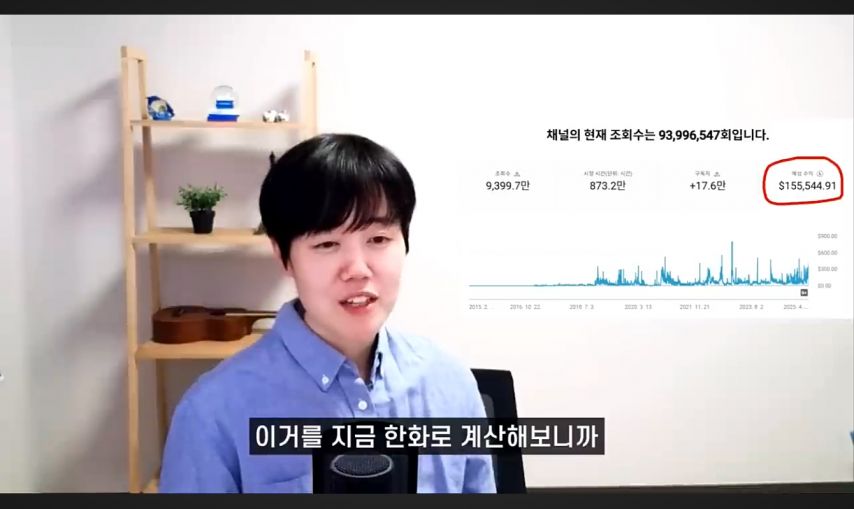 구독자 18.3만 바둑 유튜버 누나의 10년 수익