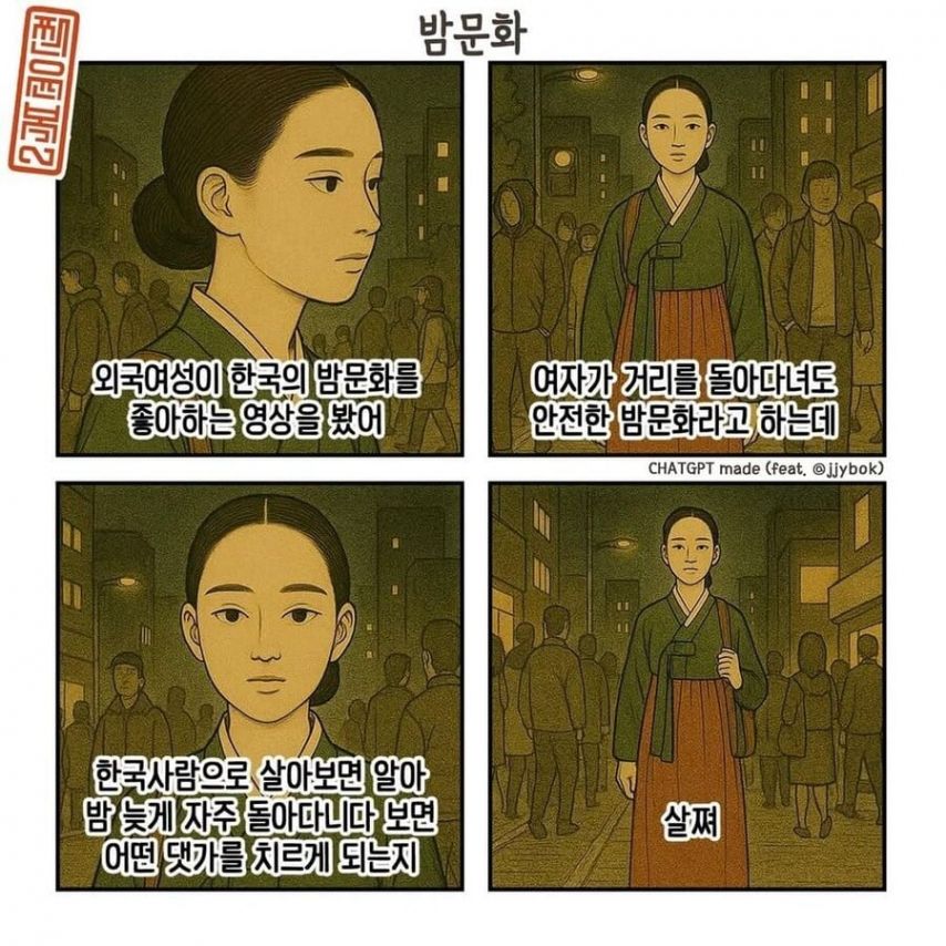 한국의 밤문화가 여성에게 위험한 이유