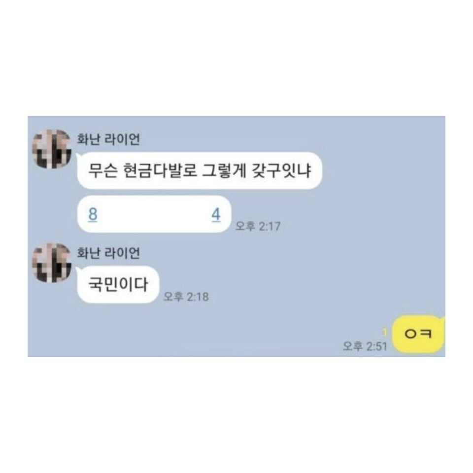 70만원 빌려가서 7개월 동안 안 갚은 사람