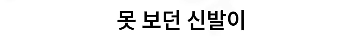 자기 집에서 주거침입으로 체포된 남자
