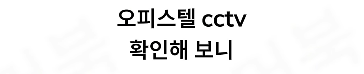 자기 집에서 주거침입으로 체포된 남자