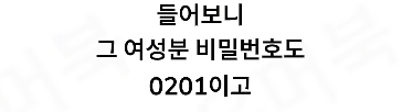 자기 집에서 주거침입으로 체포된 남자