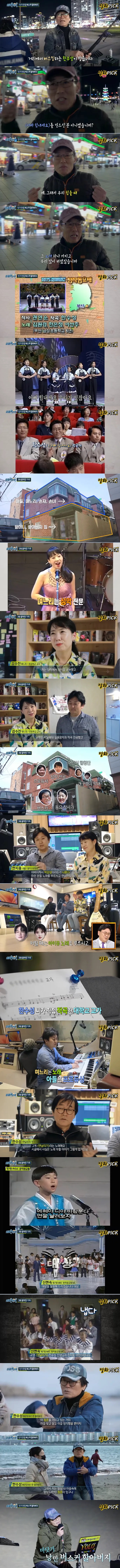 뭔가 수상했던 해운대 버스킹 할아버지의 정체