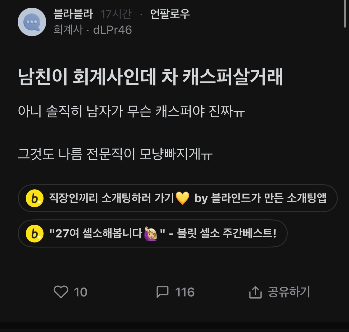 남친이 회계사인데 차 캐스퍼 살거래;;;.jpg