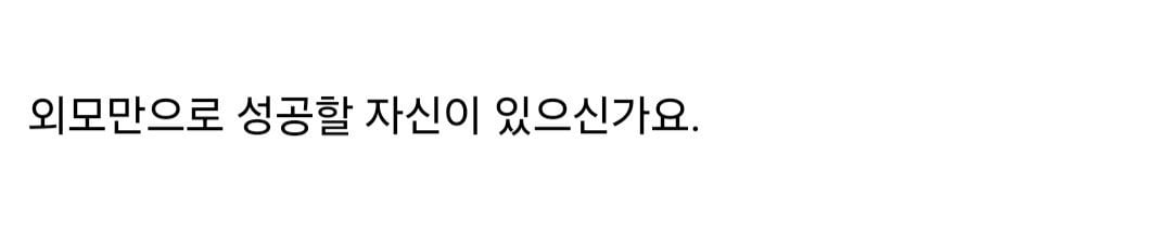 현금 12억 vs 잘생긴 외모.jpg