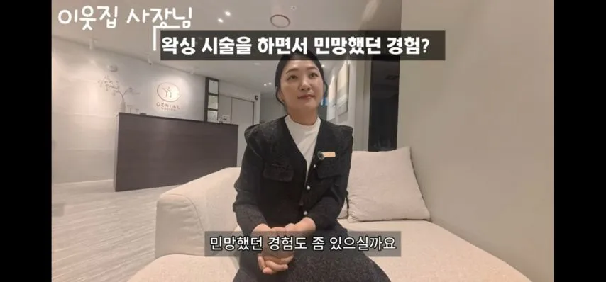 14년 경력의 왁싱샵 사장님이 딱 한번 봤다는 손님의 실수