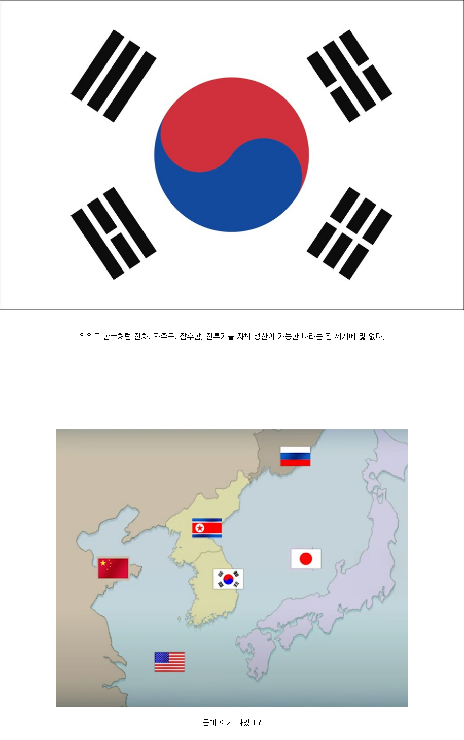 의외로 전세계에 몇 없는 국가들