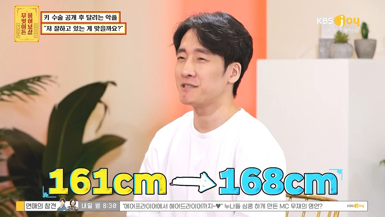 키 크는 수술 성공한 사람 .jpg