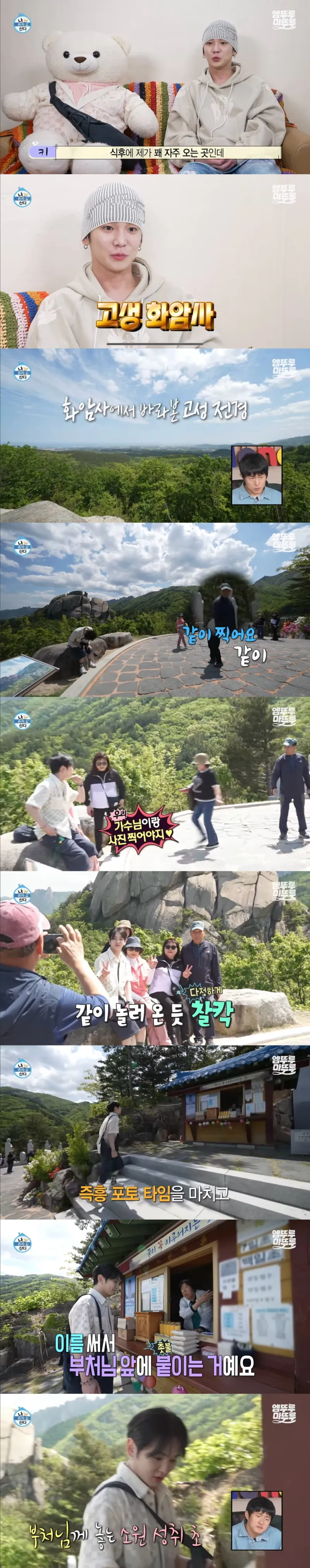 저 교회 다니는데 상관없겠죠? 화암사 레전드 답변