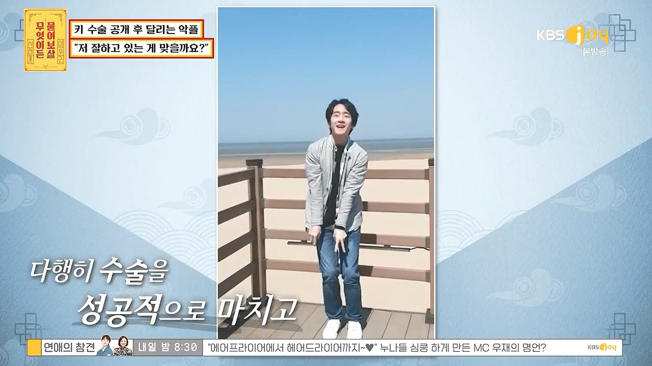 키 크는 수술 성공한 사람 .jpg