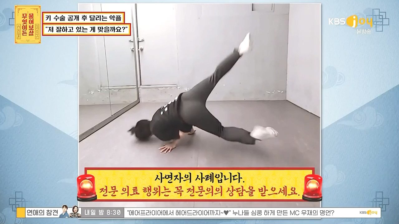 키 크는 수술 성공한 사람 .jpg