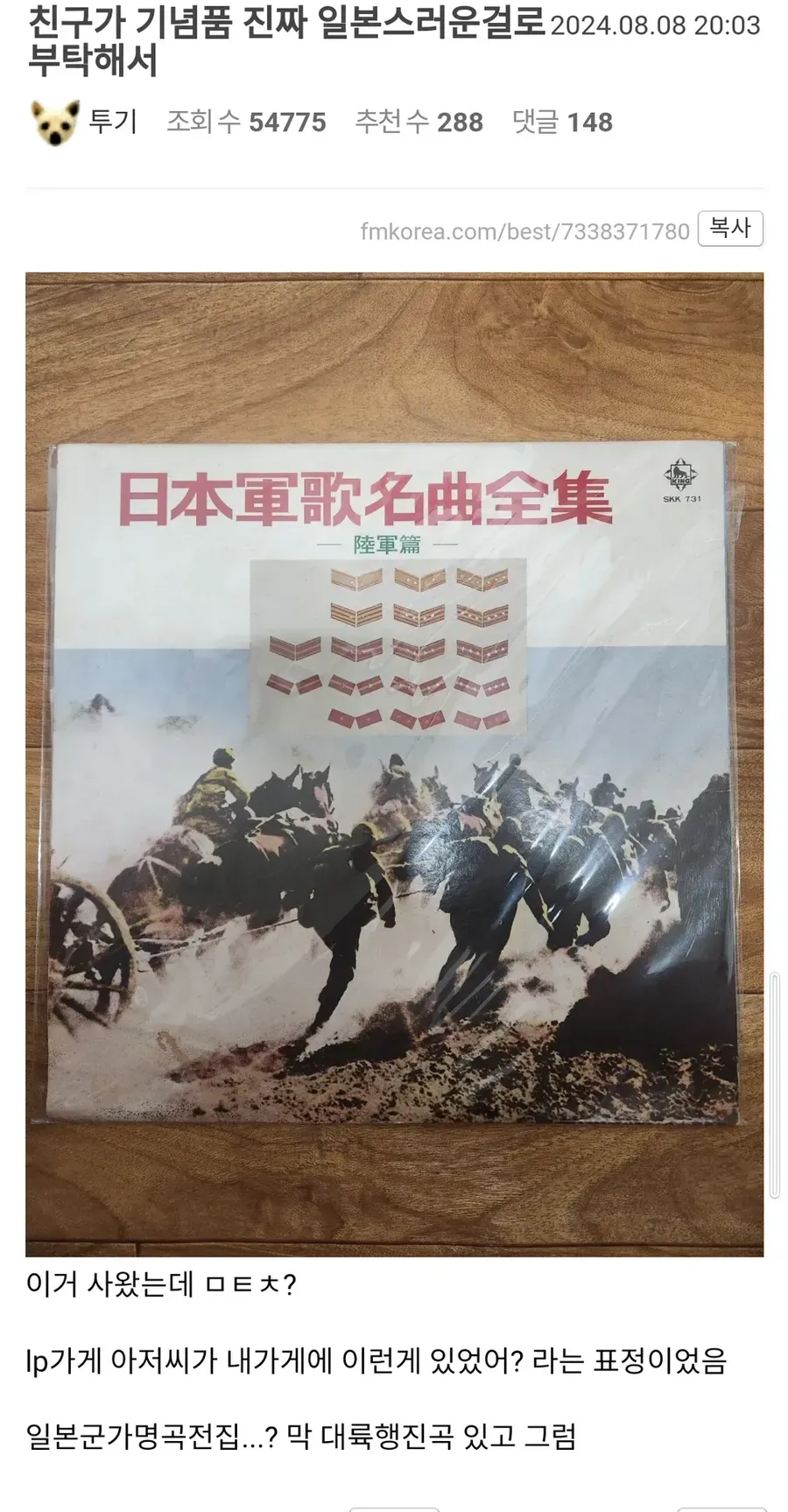 야, 기념품은 진짜 일본스러운거로 부탁한다