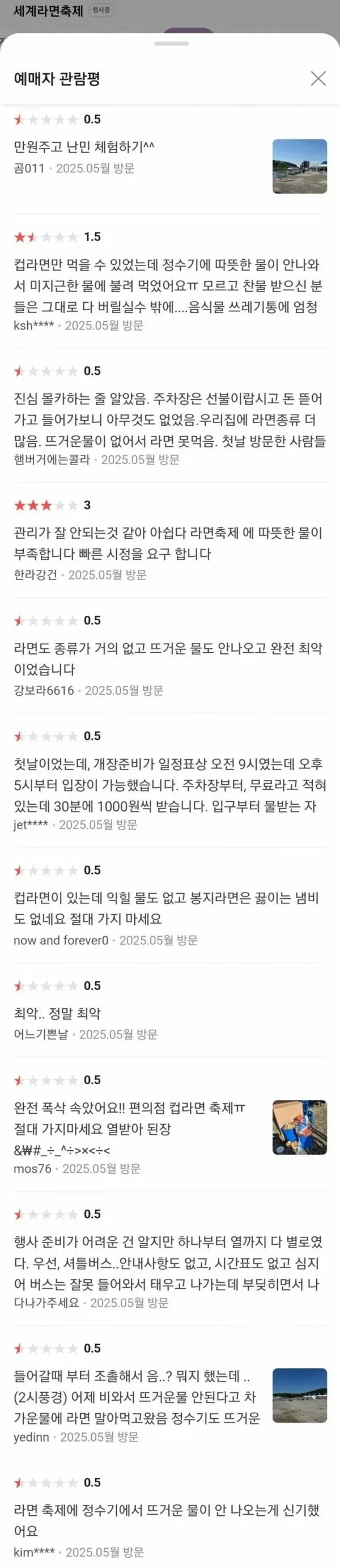 부산에서 열린 세계 라면축제 근황 ^^