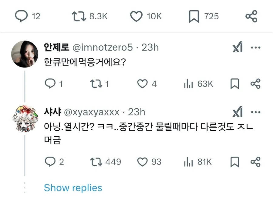 하루에 허니콤보 8마리 먹은 사람.jpg