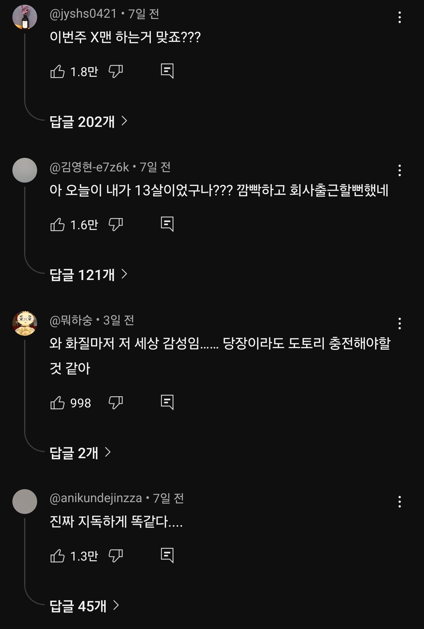20년동안 냉동보관 당한 가수