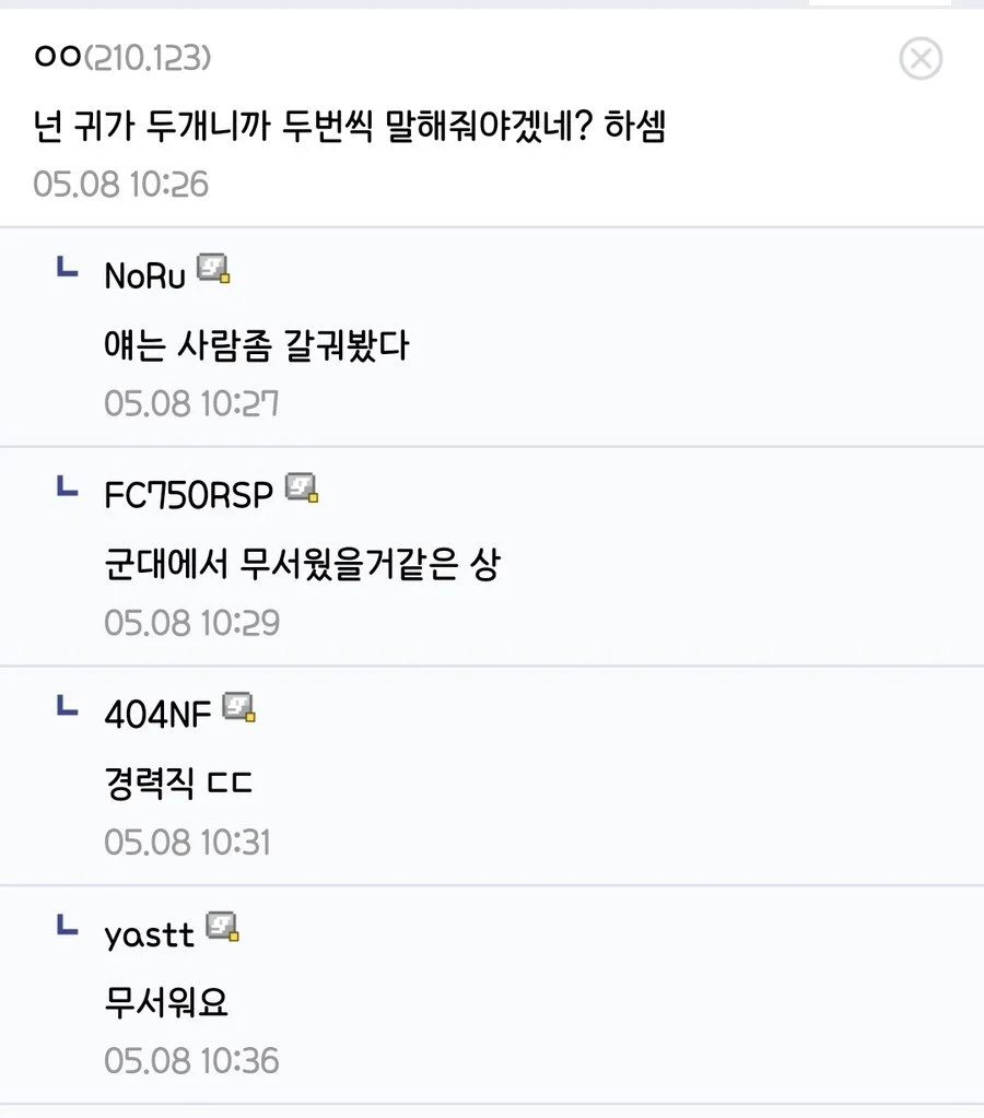 서버실 막내의 쉽지 않은 질문