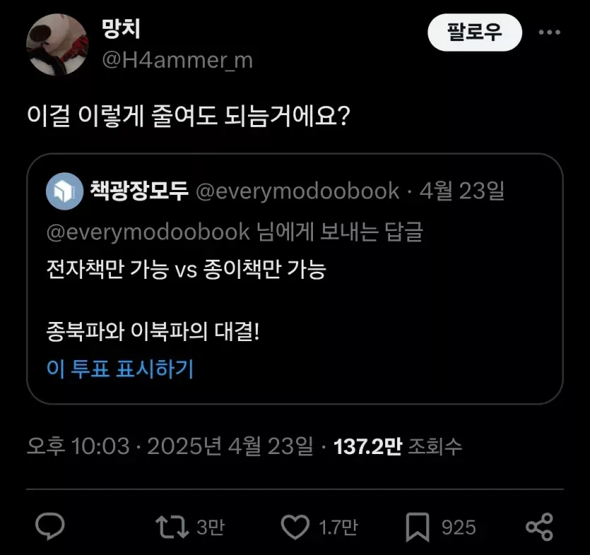 줄임말을 쓰면 안될 것 같은 전자책 업계