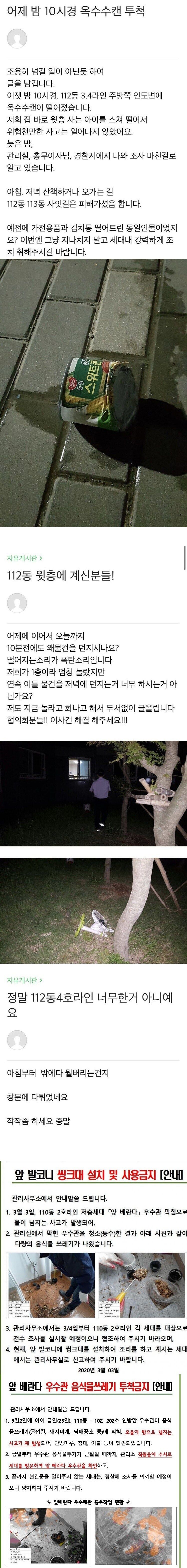 빌런 아파트에서 3년 버티고 털고 나온 사람