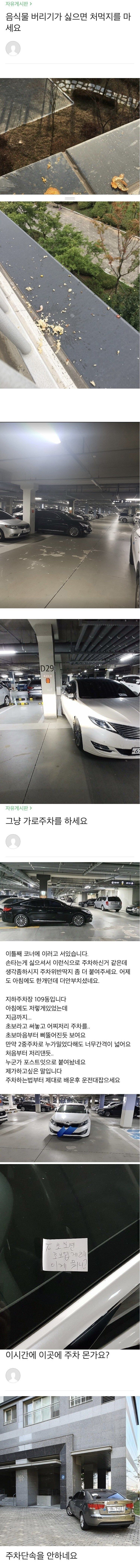빌런 아파트에서 3년 버티고 털고 나온 사람