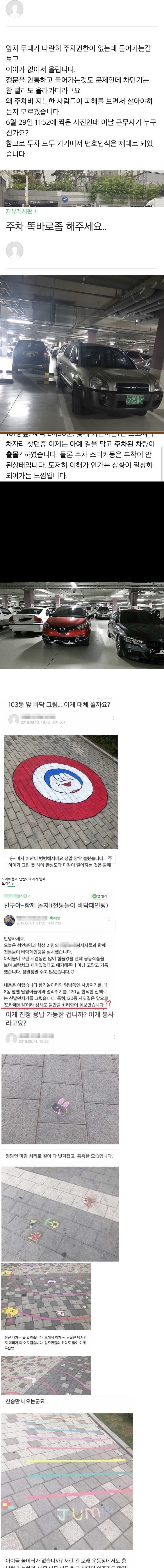 빌런 아파트에서 3년 버티고 털고 나온 사람