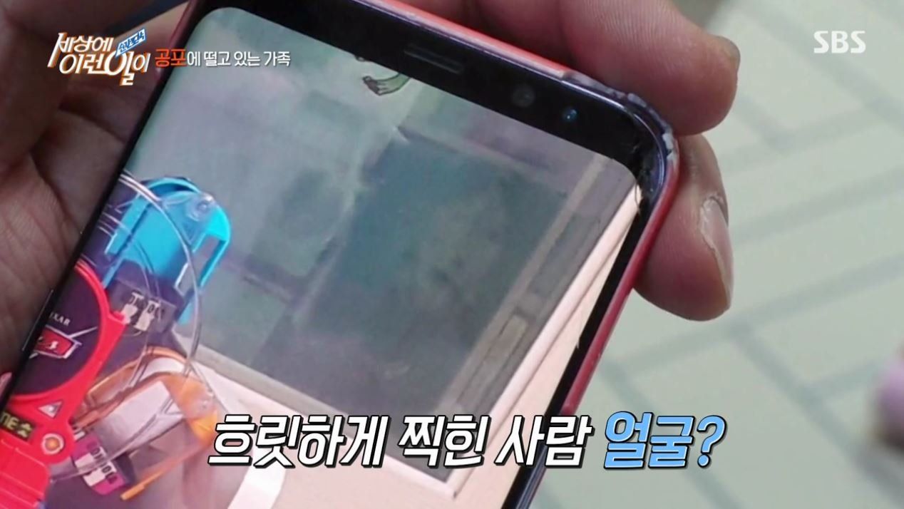 집 창문에 찍힌 여인의 정체