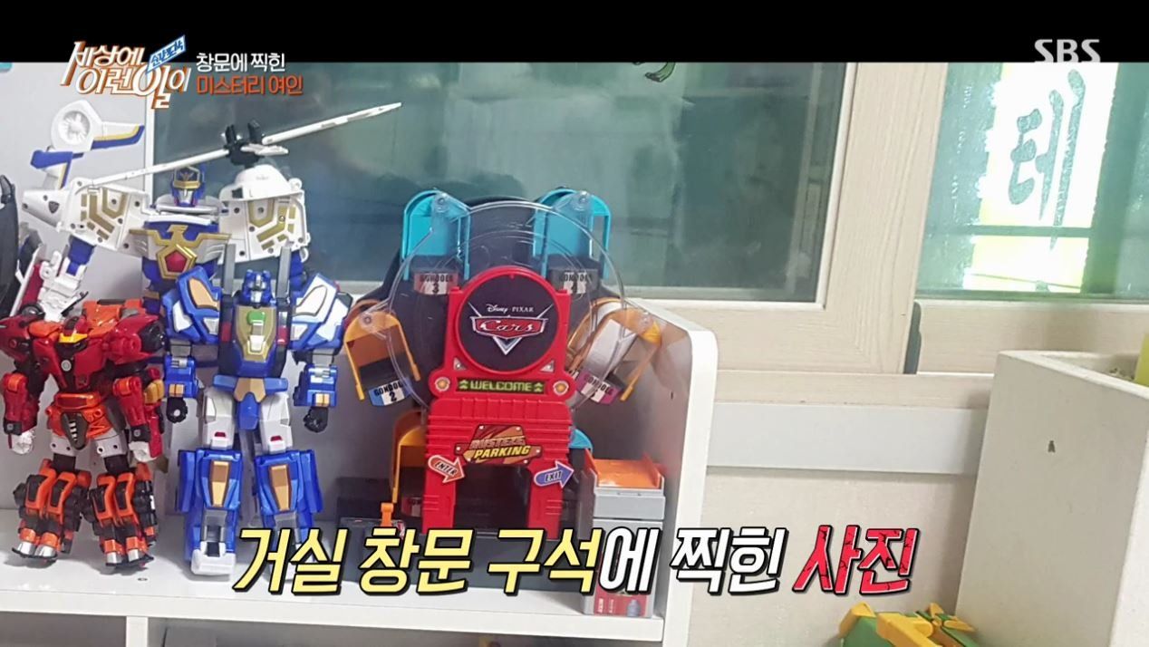 집 창문에 찍힌 여인의 정체
