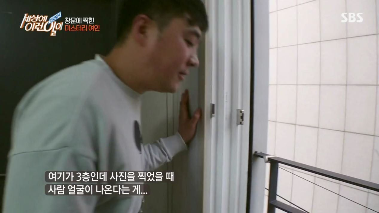 집 창문에 찍힌 여인의 정체