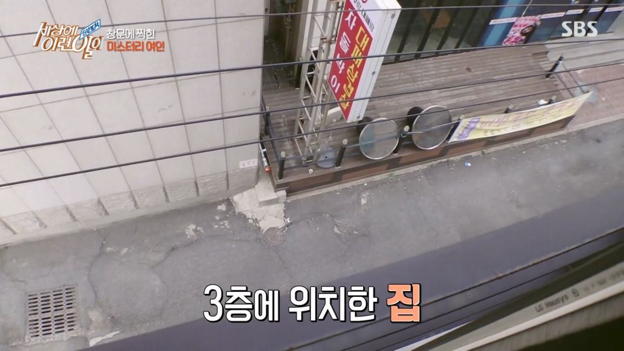 집 창문에 찍힌 여인의 정체