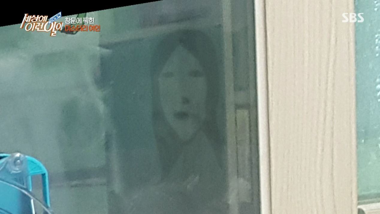 집 창문에 찍힌 여인의 정체