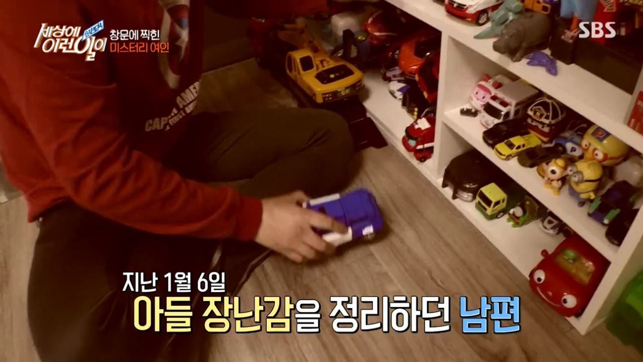 집 창문에 찍힌 여인의 정체