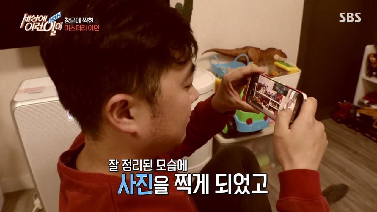 집 창문에 찍힌 여인의 정체