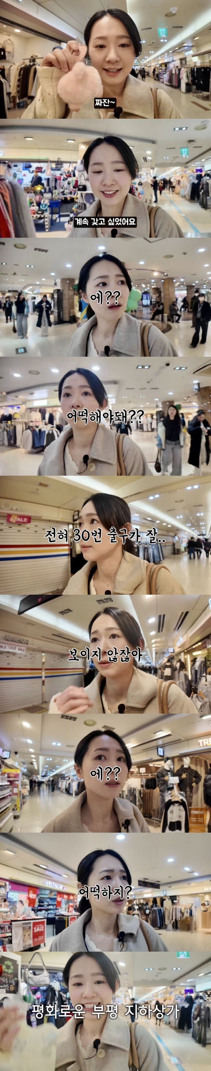 한국 지하상가 관람하는 일본인 유튜버