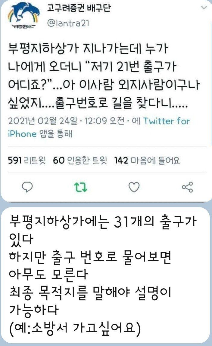 한국 지하상가 관람하는 일본인 유튜버