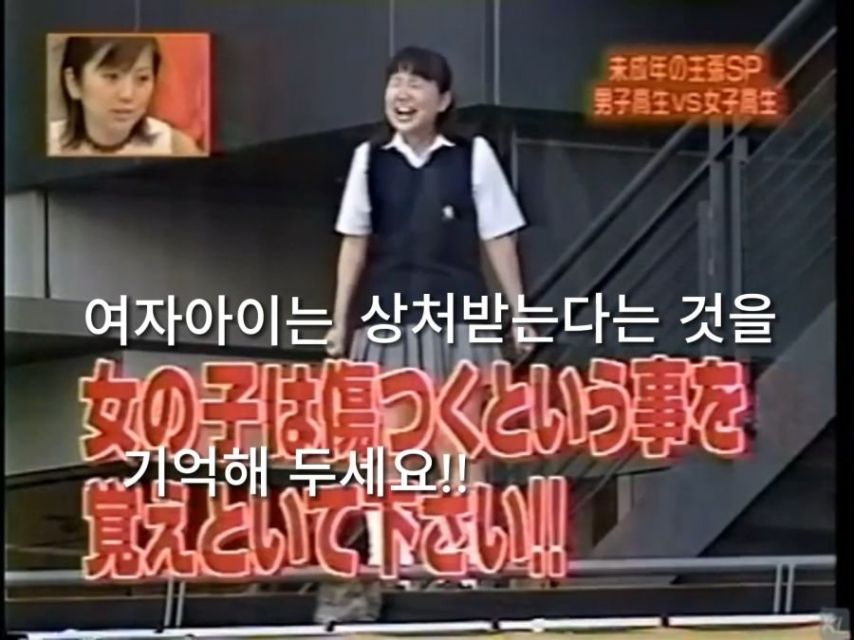 여고생한테 상처주는 말을 한 남학생의 최후