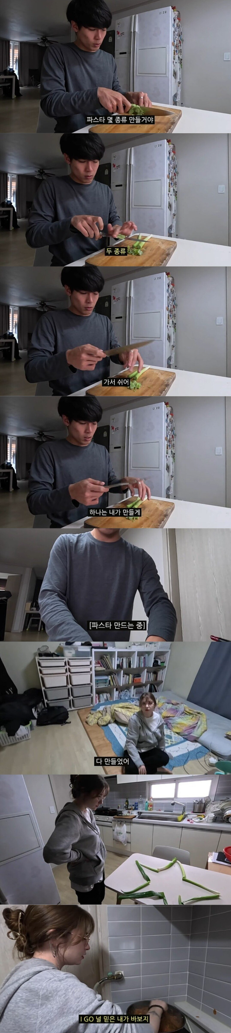 프랑스인 아내를 위해 파스타를 만든 남편