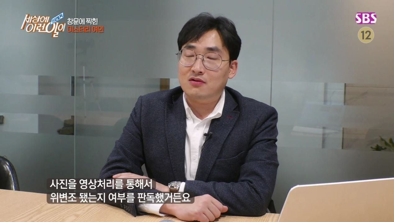 집 창문에 찍힌 여인의 정체