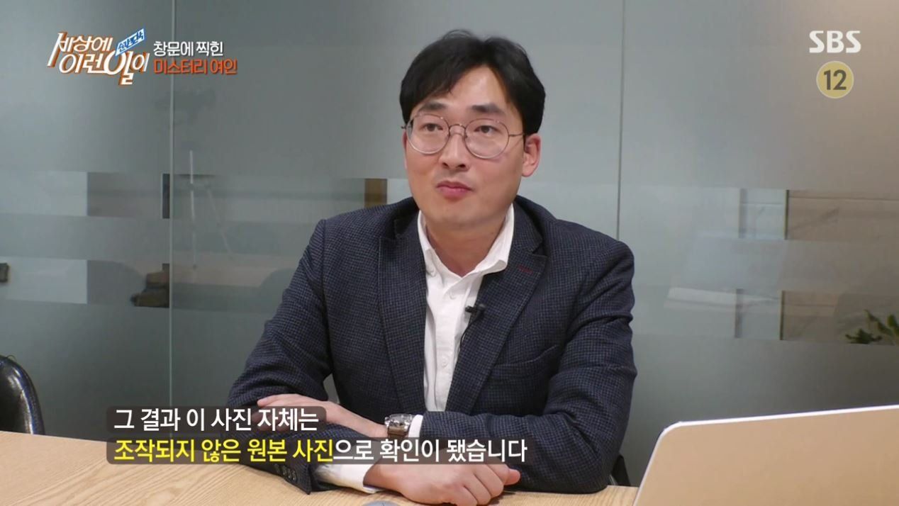 집 창문에 찍힌 여인의 정체