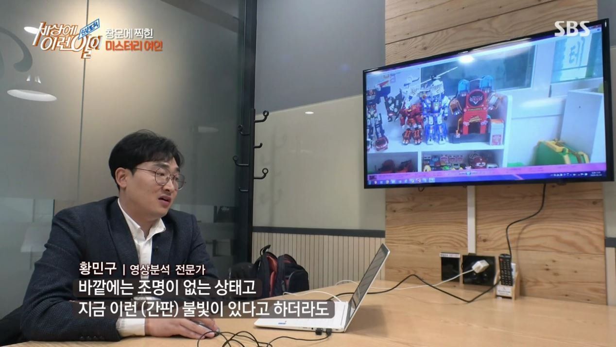 집 창문에 찍힌 여인의 정체