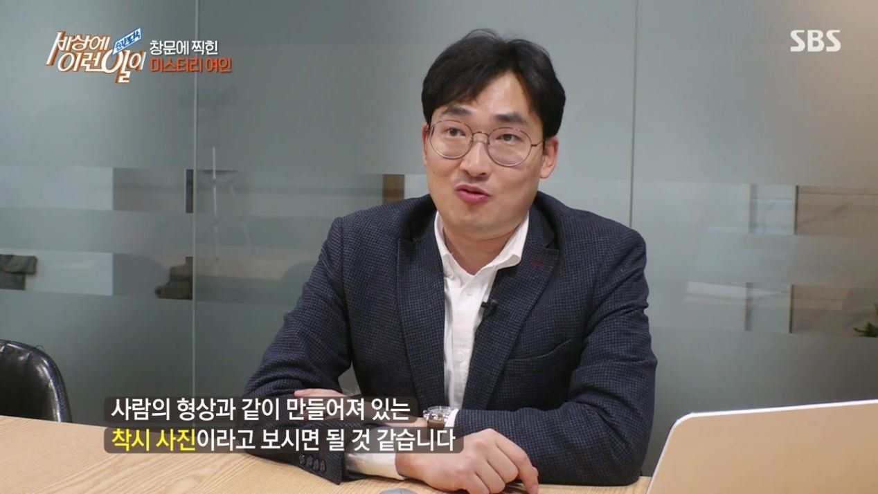 집 창문에 찍힌 여인의 정체