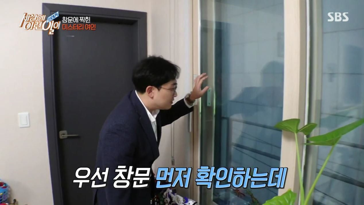 집 창문에 찍힌 여인의 정체