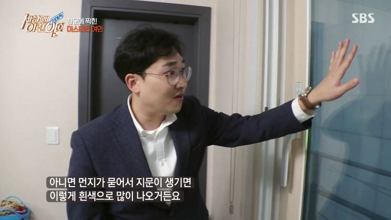 집 창문에 찍힌 여인의 정체