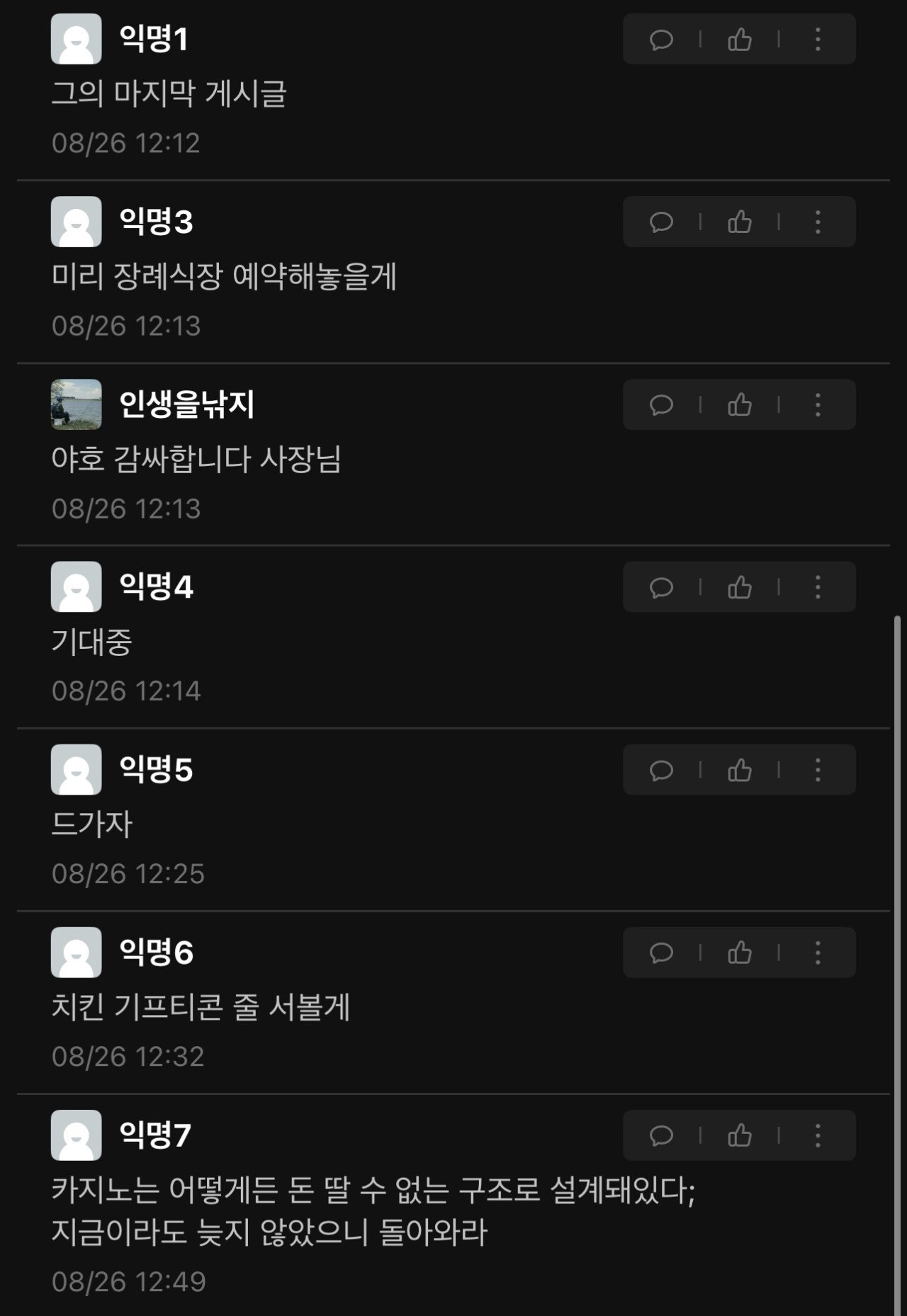 강원랜드 갔다가 돈을 딴 대학생의 최후ㄷㄷ