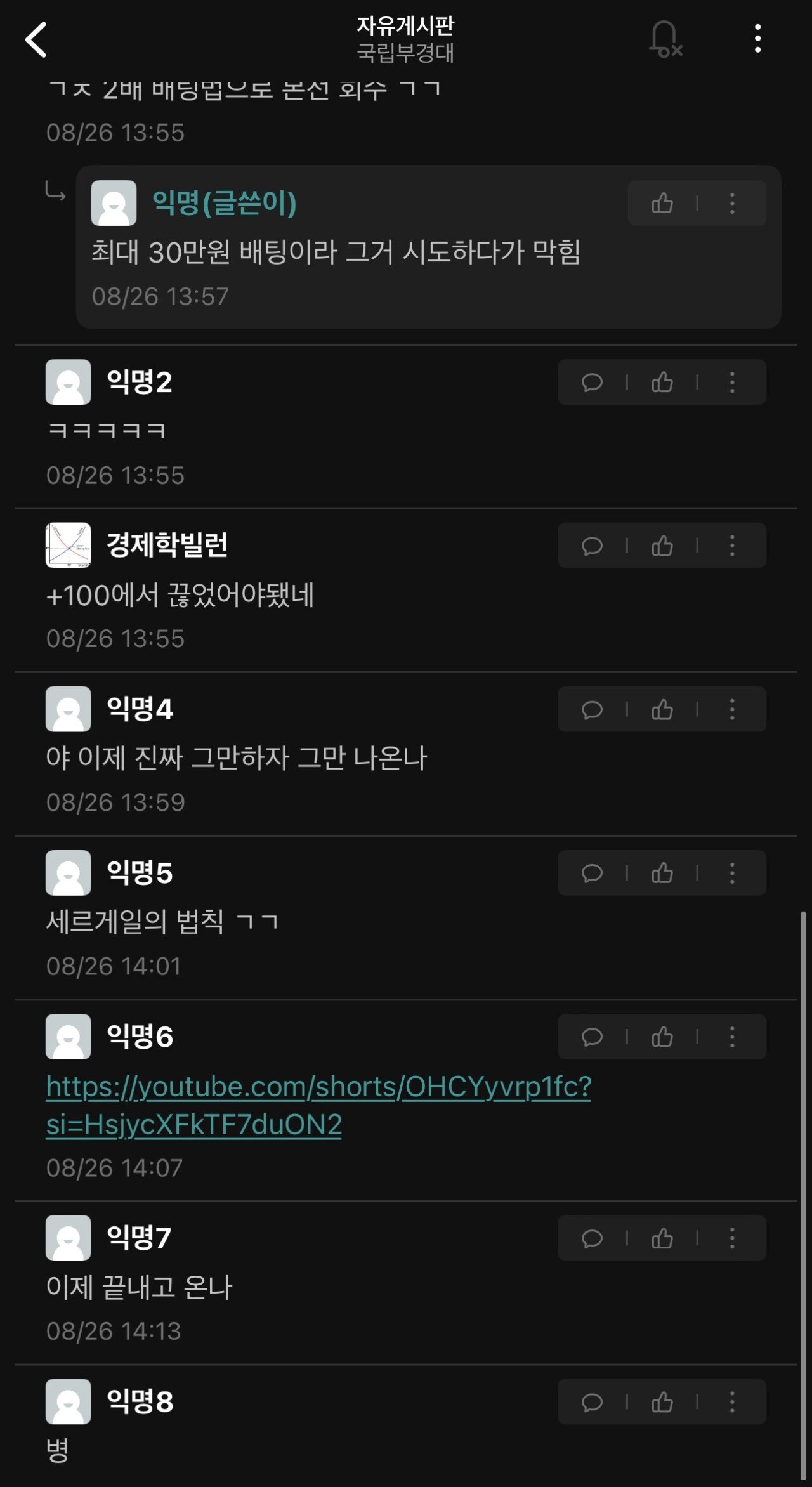 강원랜드 갔다가 돈을 딴 대학생의 최후ㄷㄷ