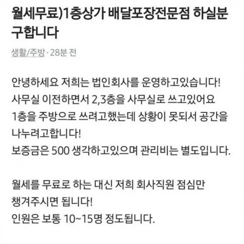 1층 상가 월세 무료로 임대합니다....jpg