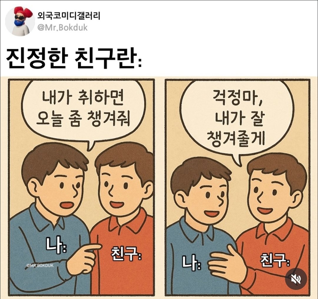 진정한 친구.jpg