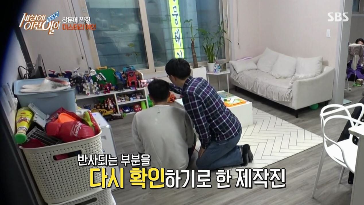 집 창문에 찍힌 여인의 정체