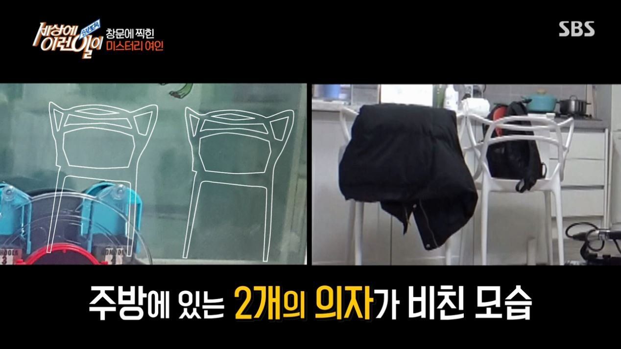 집 창문에 찍힌 여인의 정체