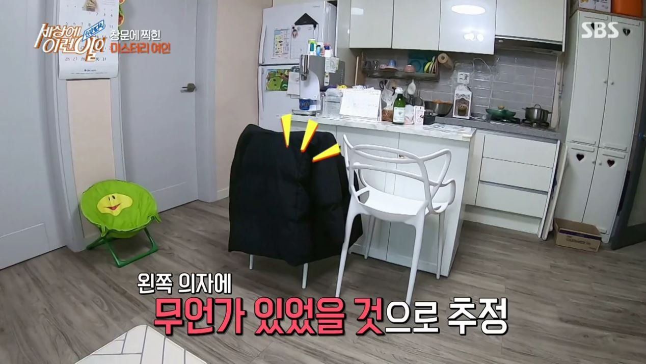 집 창문에 찍힌 여인의 정체