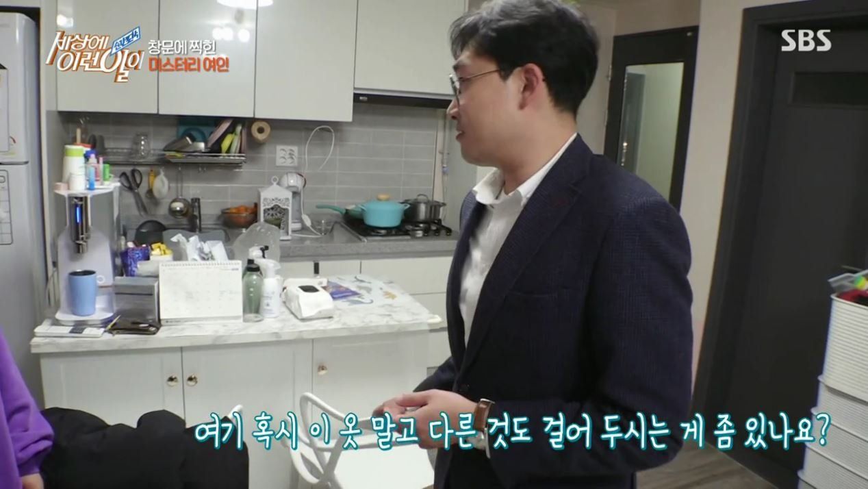 집 창문에 찍힌 여인의 정체
